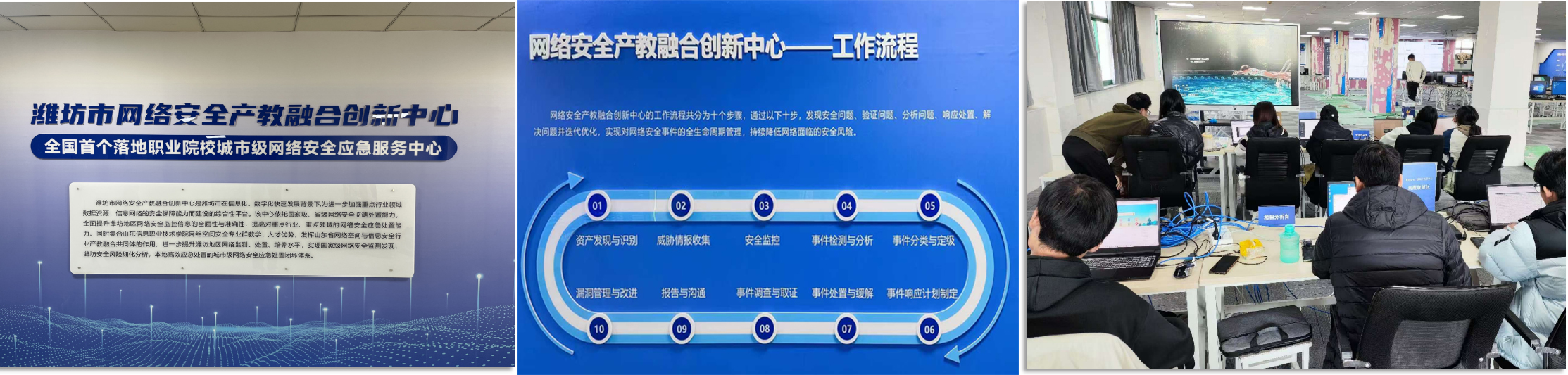 图2-网络安全产教融合创新中心jpg.jpg 图2-网络安全产教融合创新中心jpg.jpg