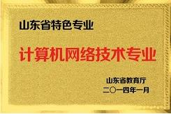 图1 特色专业图片.jpg 图1 特色专业图片.jpg