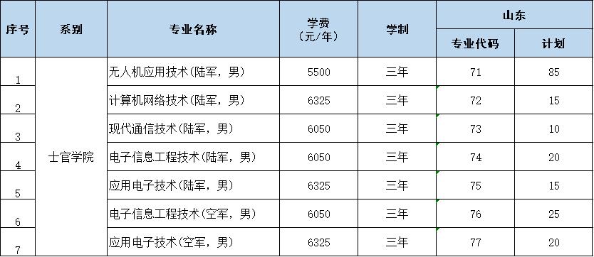 山东.jpg 山东.jpg