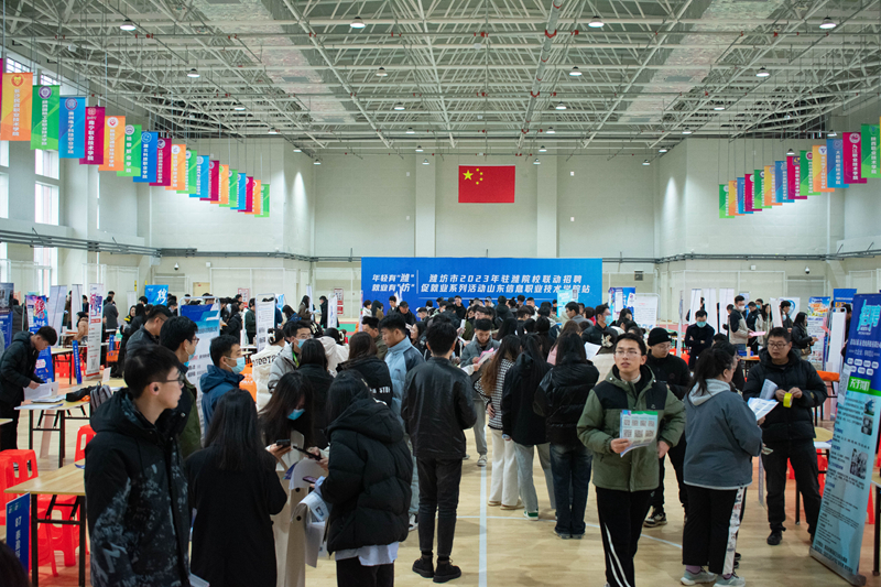 学校举办2024届毕业生秋冬季双选会 