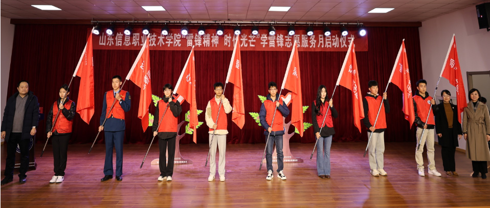 学校组织开展“雷锋精神，时代光芒” 学雷锋志愿服务月启动仪式