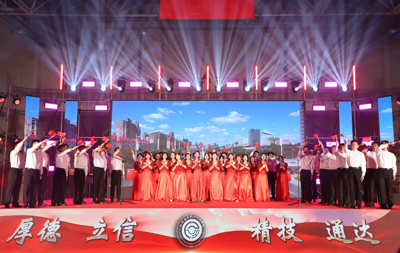 学校举办“盛世华诞谱新篇 同‘信’共筑向未来”迎新文艺晚会